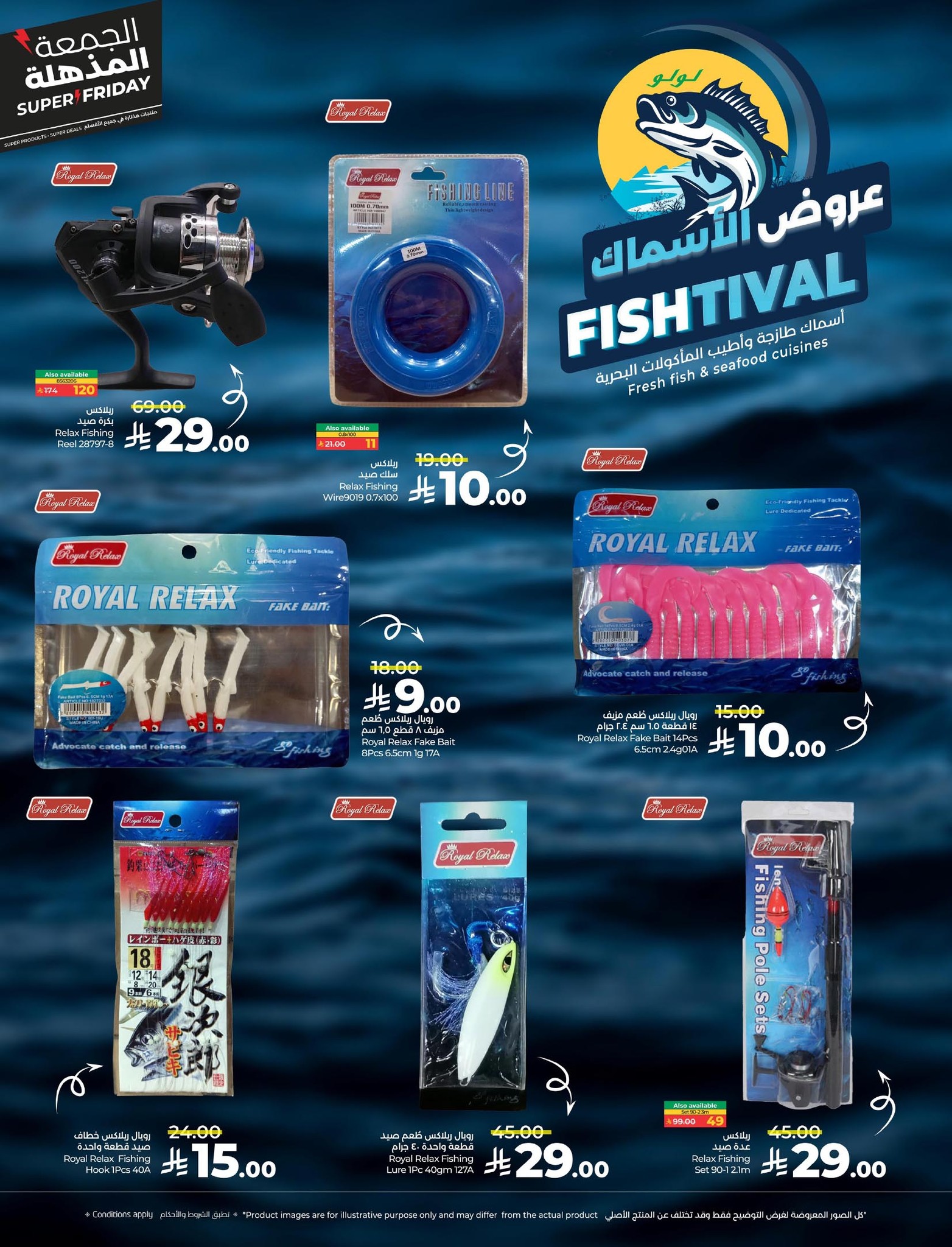 lulu-dammam-shati offers from 18nov to 5nov 2025 عروض لولو الدمام الشاطئ من 18 نوفمبر حتى 5 نوفمبر 2025 صفحة رقم 30